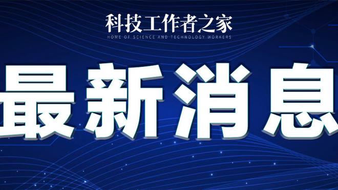 新利体育官方网站直播截图1